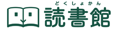 読書支援サービス『読書館』_ロゴ