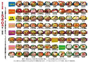 常時数十種類のメニューを用意！※金額は2023年3月時点