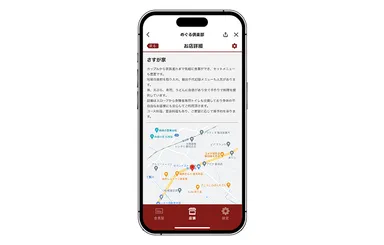 図2 店舗検索の画面ショット