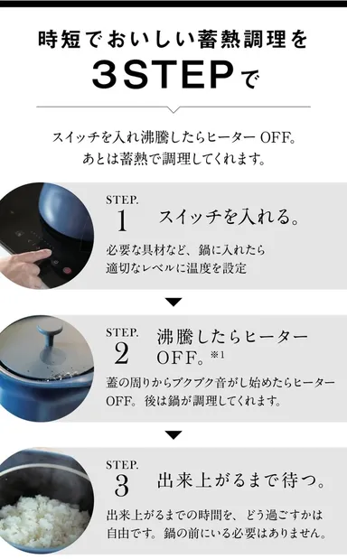 10分経ったら火を止めるだけ。あとは鍋が勝手に調理