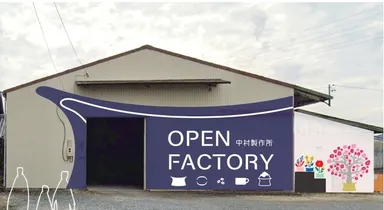 オープンファクトリー外観