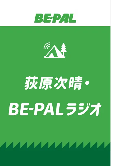 「荻原次晴・BE-PALラジオ」ロゴ