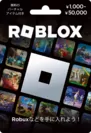Roblox_VAR(1000_50000JPY)