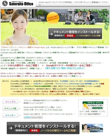 体験キャンペーンを実施