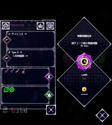 武器・特殊効果・装備品・強化効果