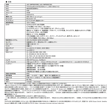 “aiwaデジタルよりトレンドカラーが映えるスタイリッシュなスマホが登場” 新製品【aiwa phone B-2】本日発売！