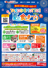 ポスター