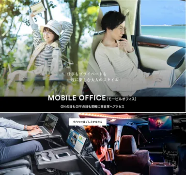 「モービルオフィス」
