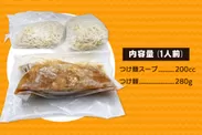 つけ麺(2)