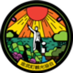 一般社団法人　金武町観光協会のロゴ