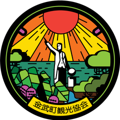 一般社団法人　金武町観光協会