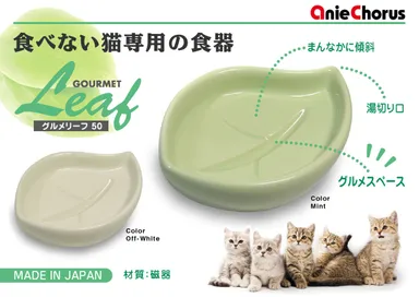 グルメリーフ50