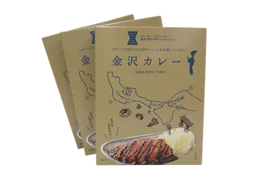 参加賞　金沢カレー