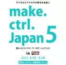 make.ctrl.Japan5 ロゴ