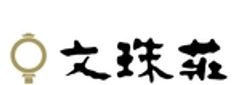 株式会社文珠荘のロゴ