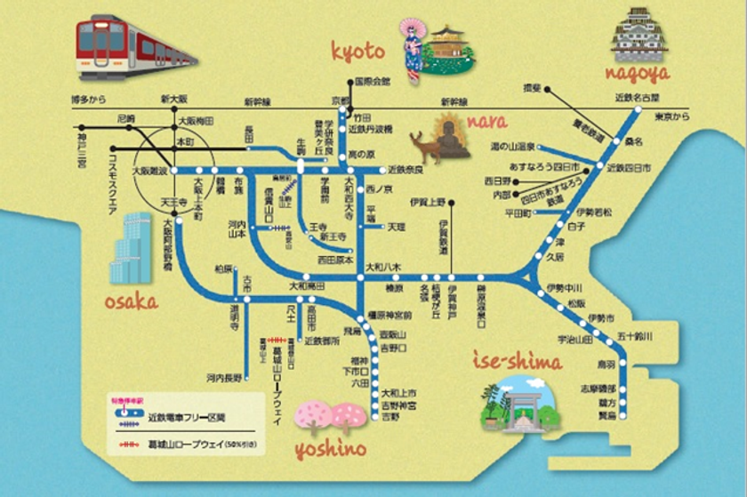 ～近鉄電車が3,000円で乗り放題！～
「近鉄全線2日間フリーきっぷ」を発売します！