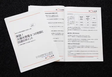 小冊子イメージ