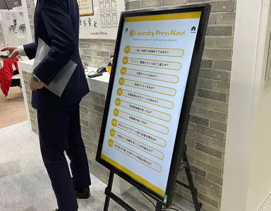 タッチ画面式の大型モニターの「ランドリープレスナビ」