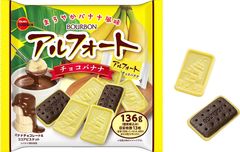 アルフォートチョコバナナ