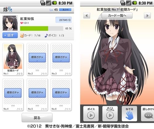 嫁コレ に 生徒会の一存 Lv 2 の 紅葉知弦 を追加 Biglobeのプレスリリース 嫁コレ に 生徒会の一存 Lv 2 の 紅葉知弦 を追加 Biglobeのプレスリリース