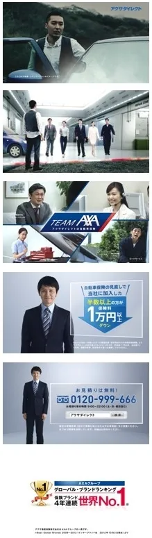 チームAXA編
