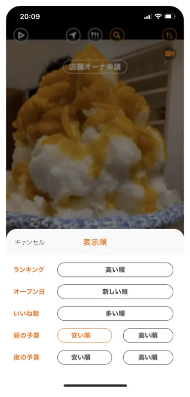 表示順(ソート)