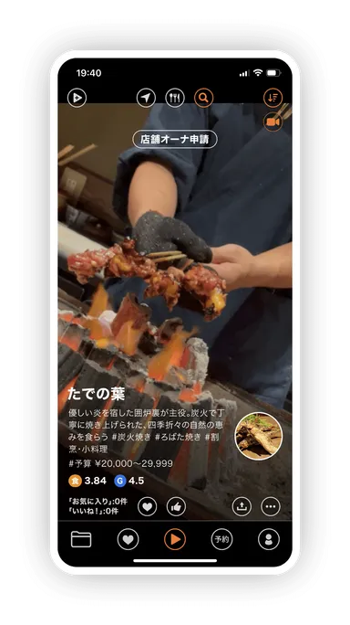 アプリメイン画面