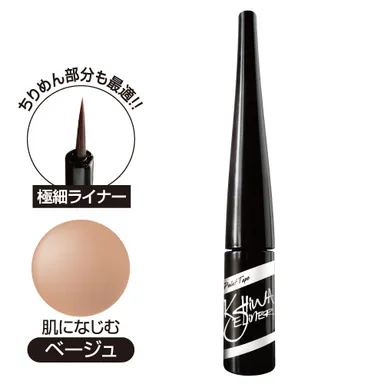 ケシワライナー