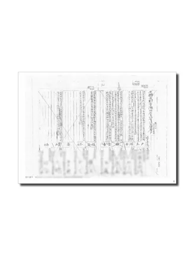 『戸籍謄本が秘める物語』4