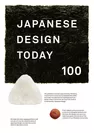 Japanese Design Today 100 メインビジュアル