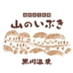 有限会社山のいぶきのロゴ