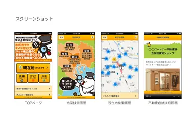 スクリーンショット