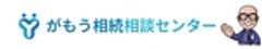 がもう相続相談センターのロゴ