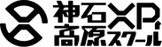 神石高原XRスクールロゴ