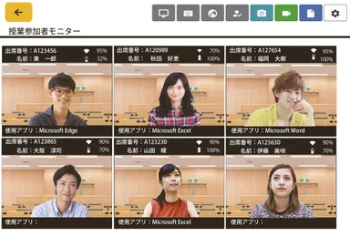 学生カメラキャプチャ