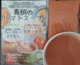 真鯛のトマトスープ　パッケージ