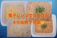 真鯛のトマトリゾット・雑炊　調理方法