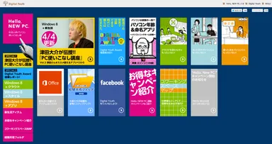 実施中のキャンペーンサイト