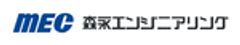 森永エンジニアリング株式会社のロゴ