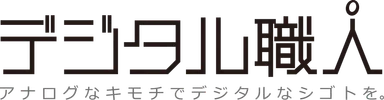 デジタル職人株式会社ロゴ