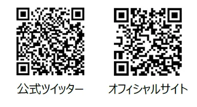 二次元バーコード