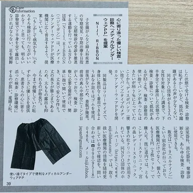 「月刊ケア」掲載記事