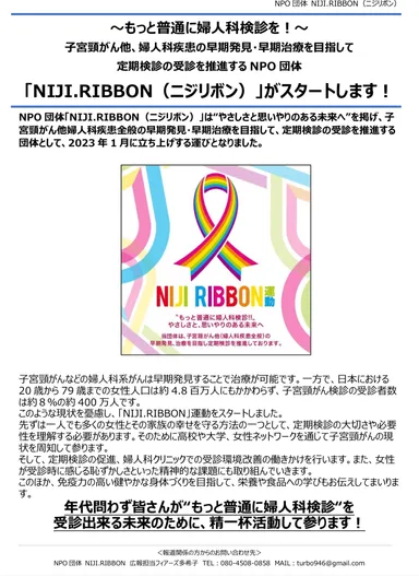 私達の活動とは(1)