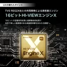 HI-VIEWエンジンX