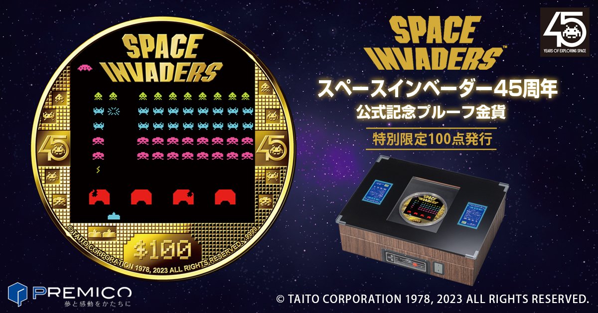 日本発の元祖シューティングゲーム「スペースインベーダー」の誕生45