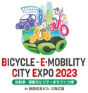 BICYCLE-E・MOBILITY CITY EXPO 2023出展
