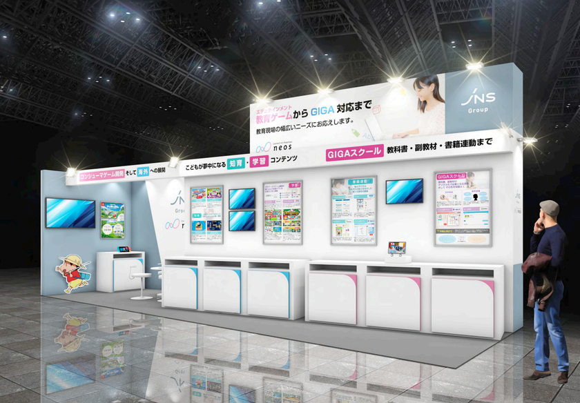 “夢中になって楽しく学べる「エデュテインメントコンテンツ」を提供”
ネオス、教育総合展(EDIX)へ出展