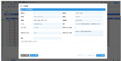 専用画面からデータ削除、コピー新規、編集が可能