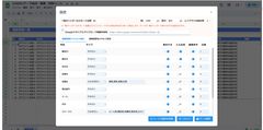 表示／非表示、入力必須、編集権限など細かい画面設計が可能