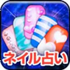 世界初！ネイルの写真で365日の運勢を占うiPhoneアプリ
『ネイル占い LuckyNail』をApp Storeにて164ヶ国へ配信